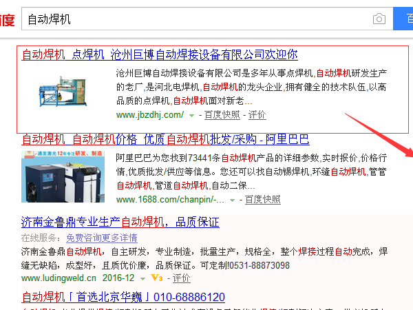 滄州百度優(yōu)化